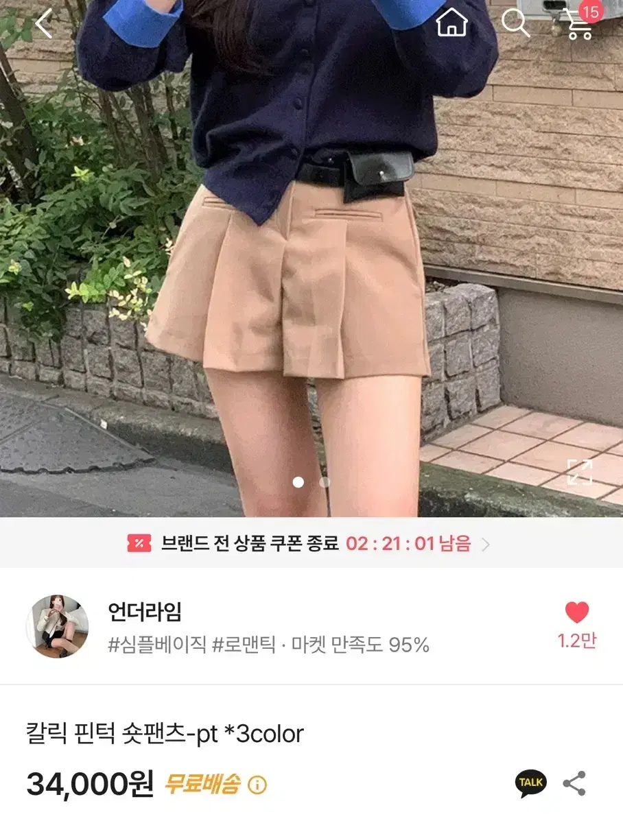 언더라임 핀턱 팬츠